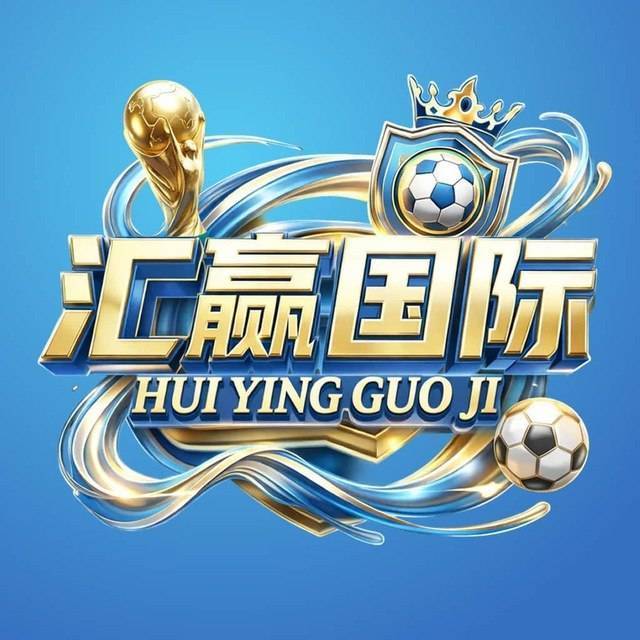 汇赢娱乐